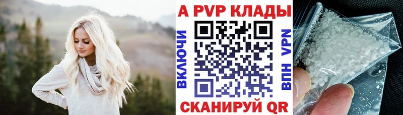 наркота  Петропавловск-Камчатский  Альфа ПВП VHQ 