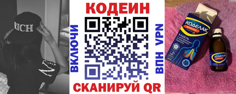 магазин    Петропавловск-Камчатский  Кодеиновый сироп Lean Purple Drank 