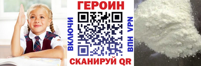 ГЕРОИН Heroin  как найти   Петропавловск-Камчатский 