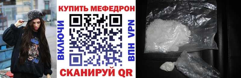 наркотики ОМГ ОМГ ТОР МЯУ-МЯУ mephedrone Петропавловск-Камчатский