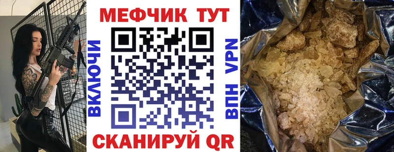 Меф мяу мяу  Петропавловск-Камчатский