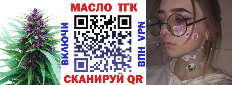Дистиллят ТГК вейп  Петропавловск-Камчатский 